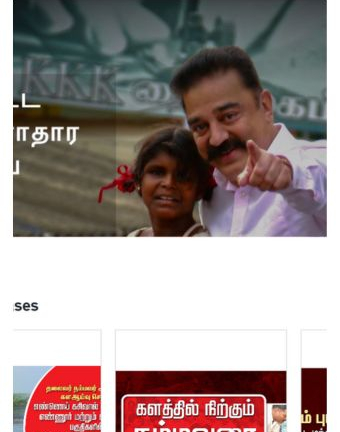 Makkal Needhi Maiam (MNM)