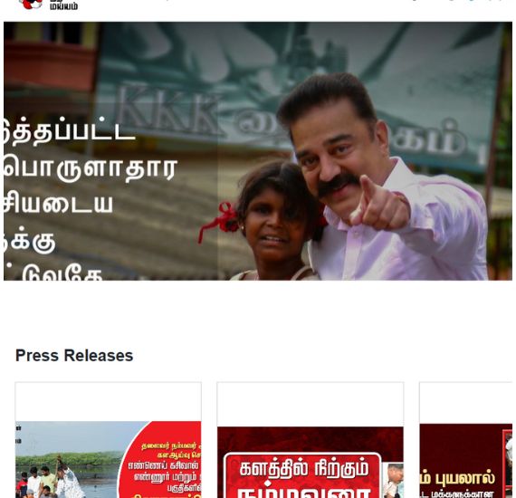 Makkal Needhi Maiam (MNM)